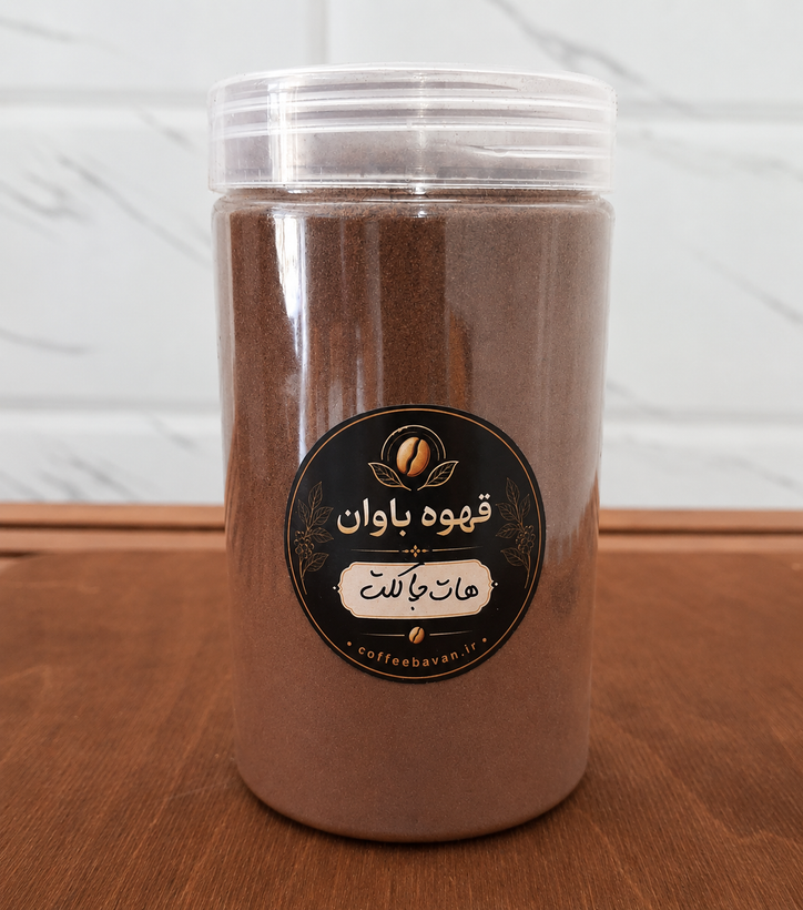 هات چاکلت (پودر هات چاکلت) | Hot Chocolate | قهوه باوان